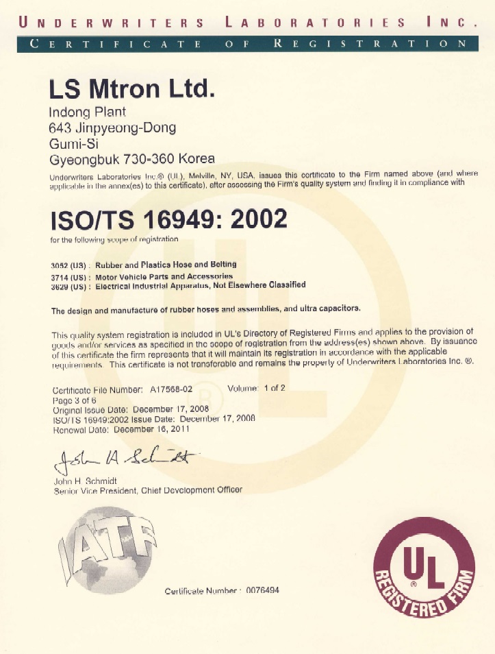 Сертификат ISO/TS16949:2002