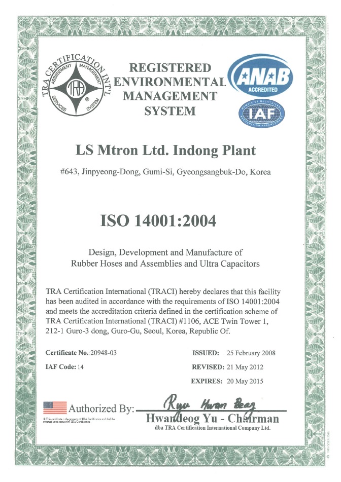 Сертификат ISO14001:2004
