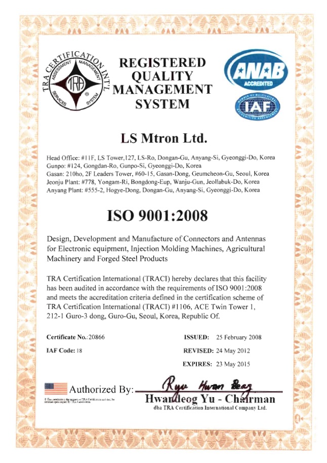 Сертификат ISO9001:2008