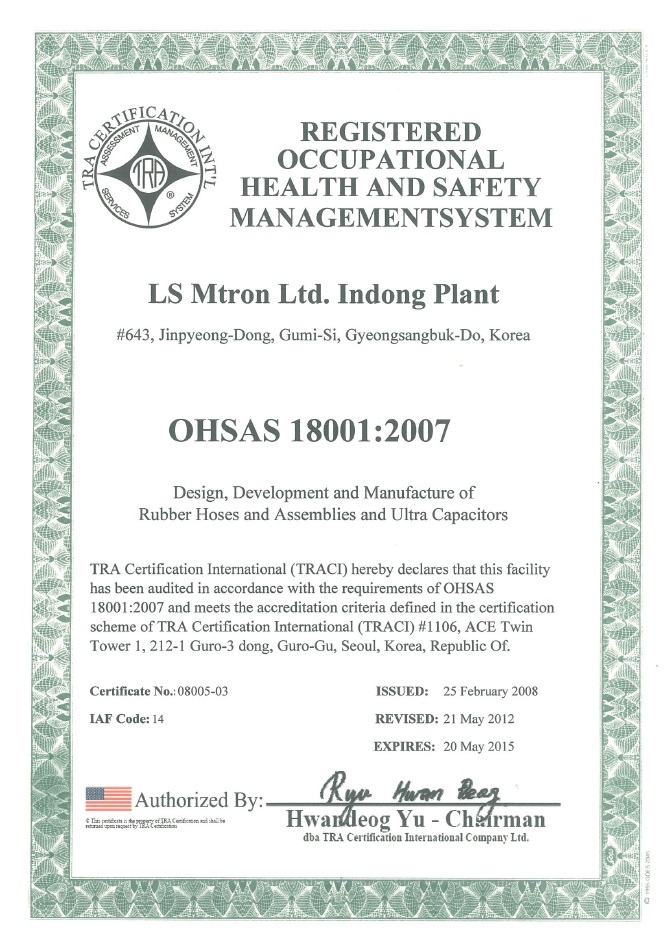 Сертификат OHSAS18001:2007
